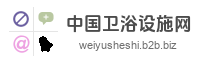 中国卫浴设施网